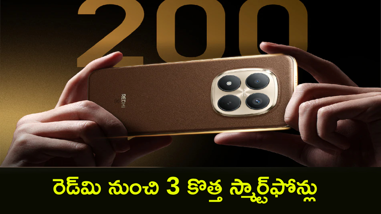 Redmi Smartphones : 10,000mAh బ్యాటరీ, 100W ఛార్జింగ్‌తో రెడ్‌మి నుంచి 3 కొత్త స్మార్ట్‌ఫోన్లు.. కీలక ఫీచర్లు లీక్..!
