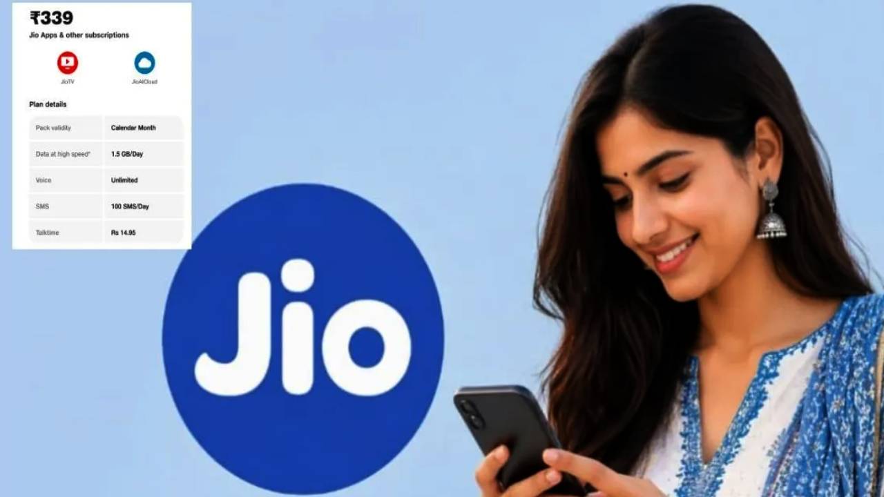 Reliance Jio : జియో కొత్త చీపెస్ట్ ప్లాన్.. ఇక 28 రోజులు కాదు.. నెలంతా ఎంజాయ్ చేయొచ్చు.. రోజుకు 1.5GB డేటా, అన్‌లిమిటెడ్ కాల్స్..!