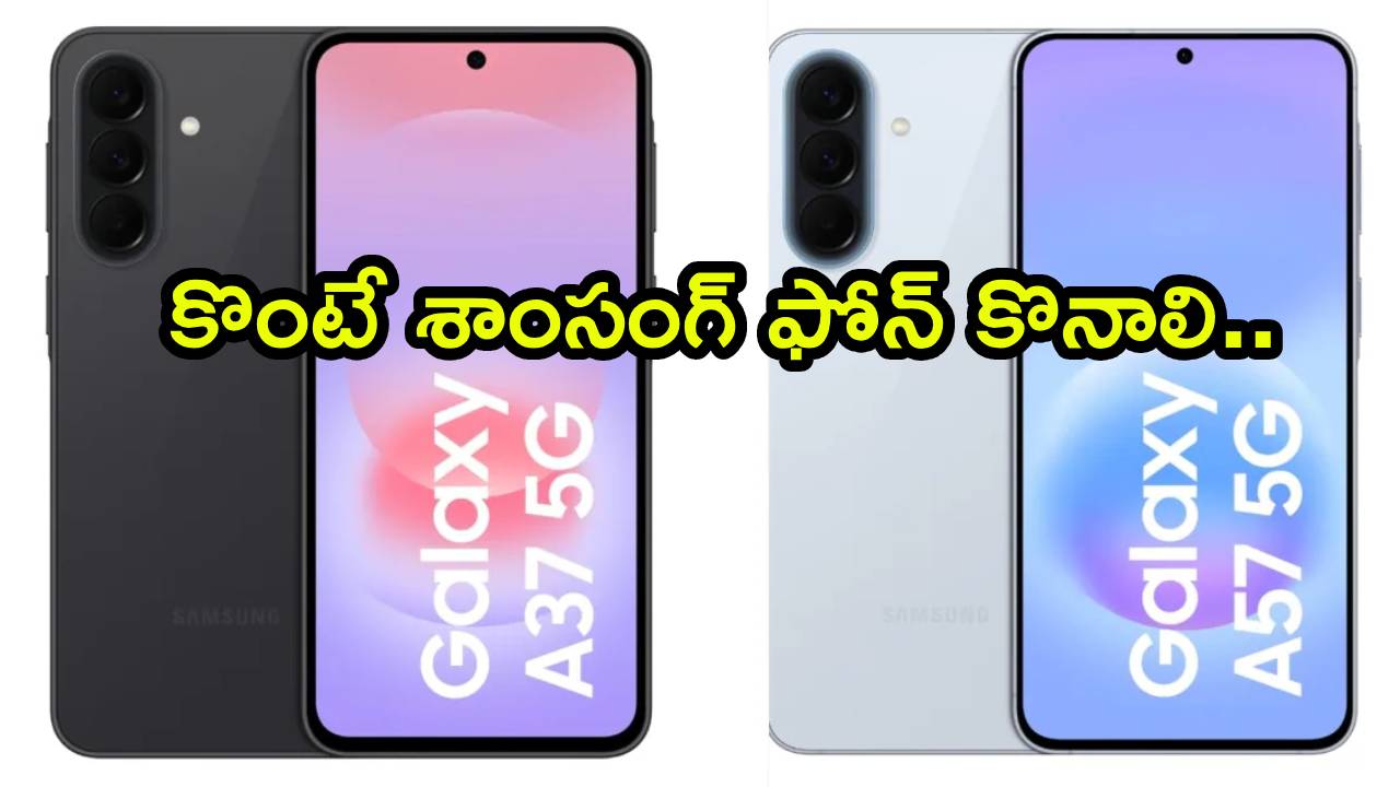 Samsung Galaxy A Series : శాంసంగ్ తీసుకోవాలంటే ఇదే బెస్ట్ టైమ్.. A57, A37పై బంపర్ ఆఫర్.. ఇలాంటి డీల్ మళ్లీ రాదు!