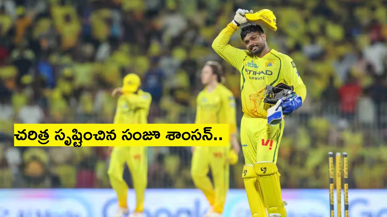 Sanju Samson : చ‌రిత్ర సృష్టించిన సంజూ శాంస‌న్‌.. ఐపీఎల్ చ‌రిత్ర‌లోనే ఏకైక భార‌తీయుడు..
