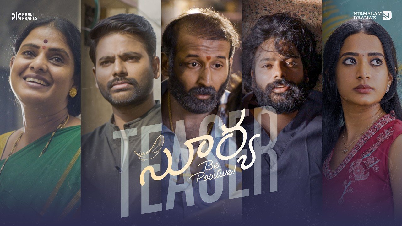 Surya Be Positive : ‘సూర్య బి పాజిటివ్’ టీజర్ చూసారా..?