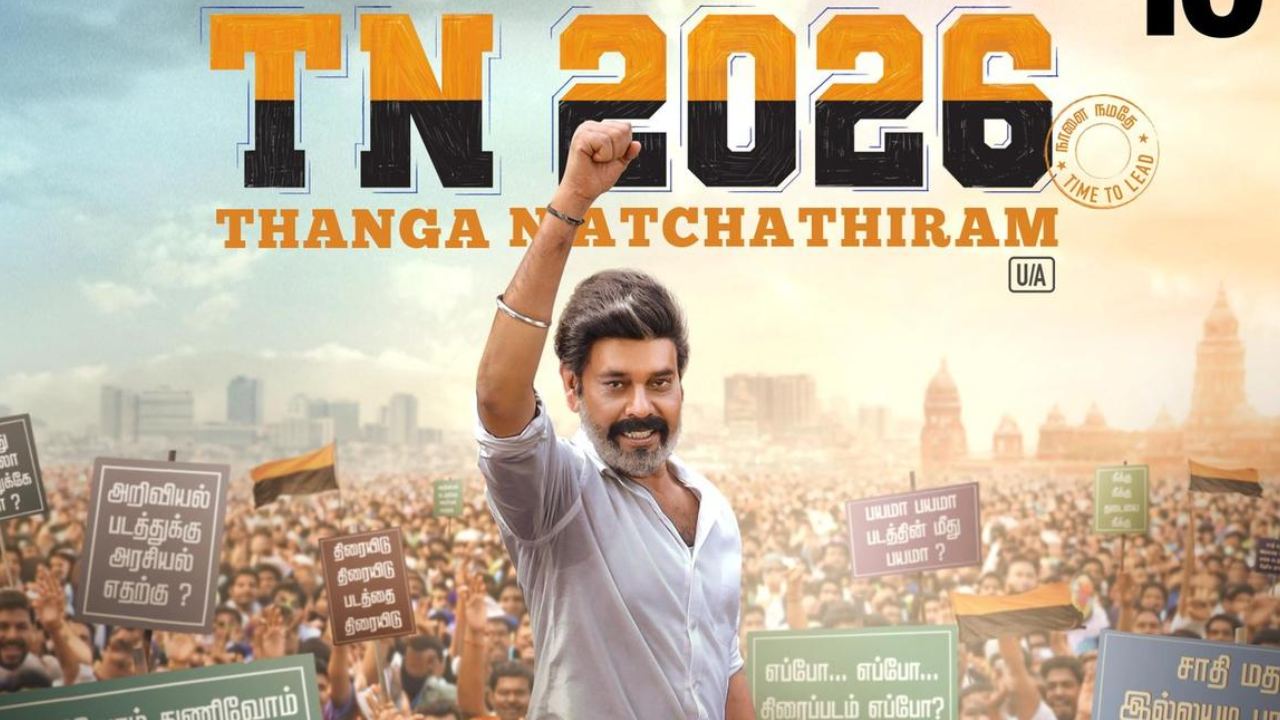 TN 2026 Ott: విజయ్ టార్గెట్‌గా వచ్చిన ‘టీఎన్ 2026’ మూవీ.. ఏకంగా ఐదు ఓటీటీల్లో స్ట్రీమింగ్