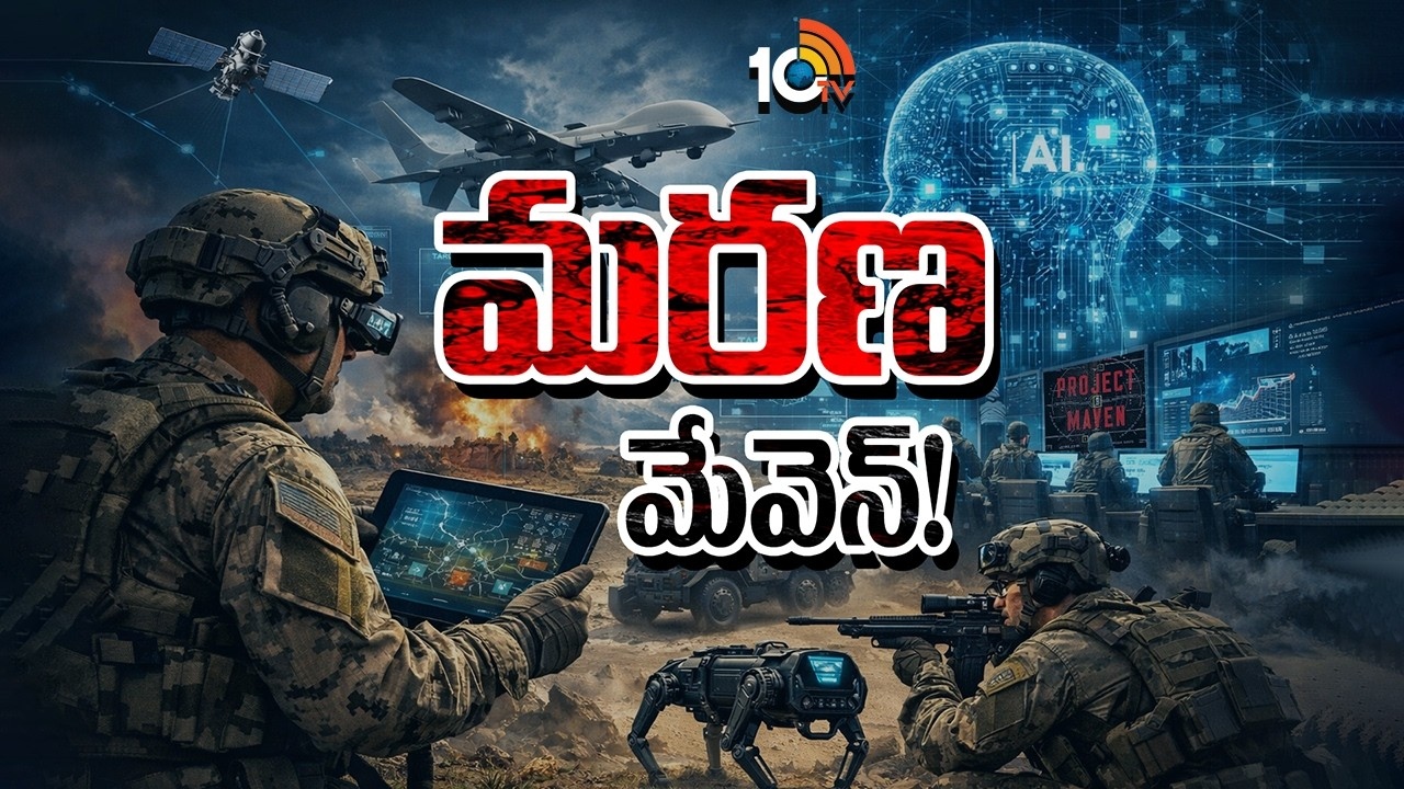 Maven : అసలేంటీ ప్రాజెక్ట్ మేవెన్..ఎలా పని చేస్తుంది?