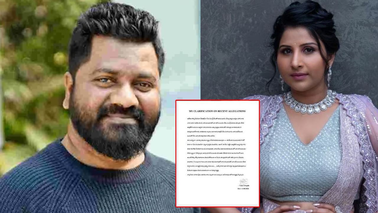 Venu Udugula: ఆ వార్తలు వేదనకు గురిచేశాయి.. మంగ్లీ వివాదంలో వేణు ఉడుగుల ఎమోషనల్ పోస్ట్