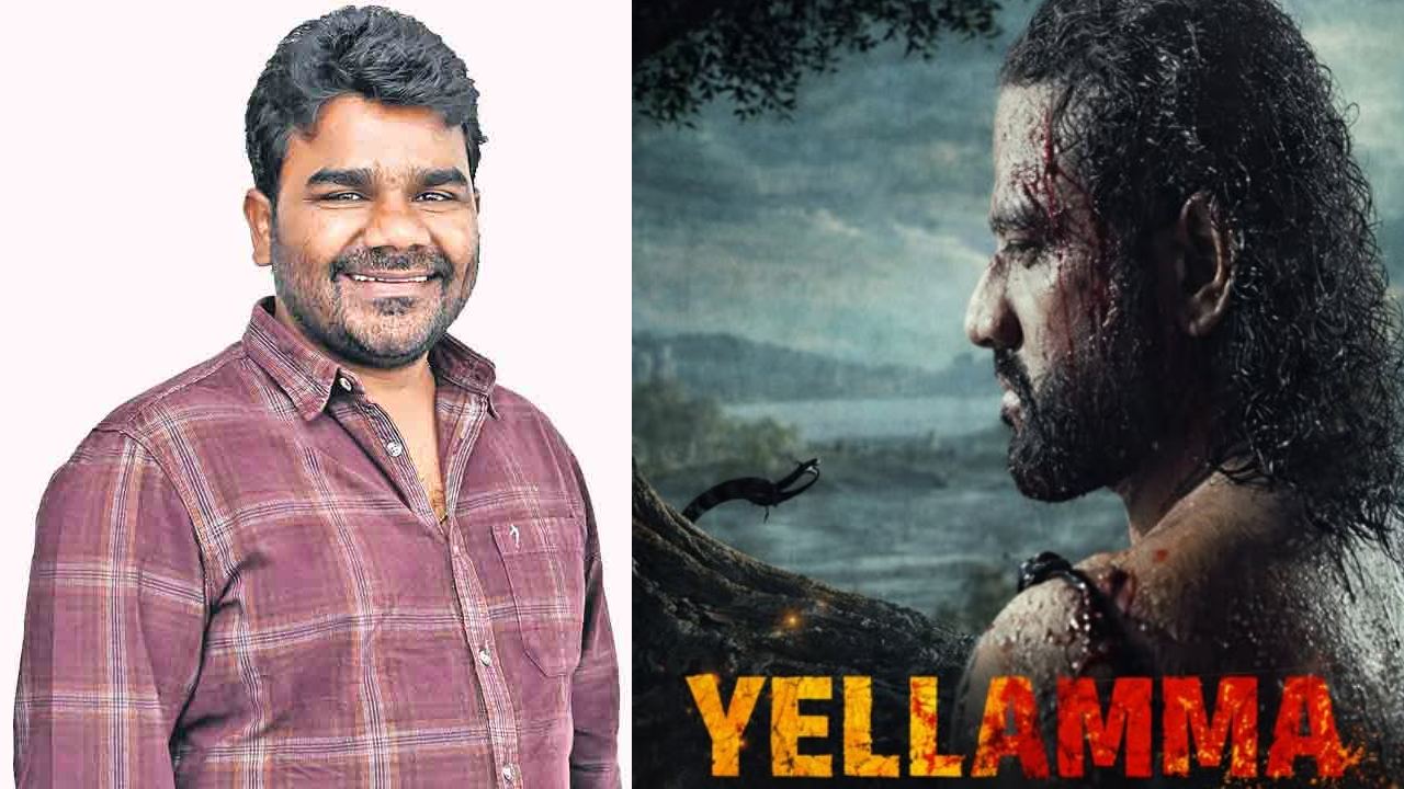 Yellamma: అందుకే దేవి శ్రీని తీసుకున్నాం.. ఎట్టకేలకు ‘ఎల్లమ్మ’పై క్లారిటీ ఇచ్చిన వేణు