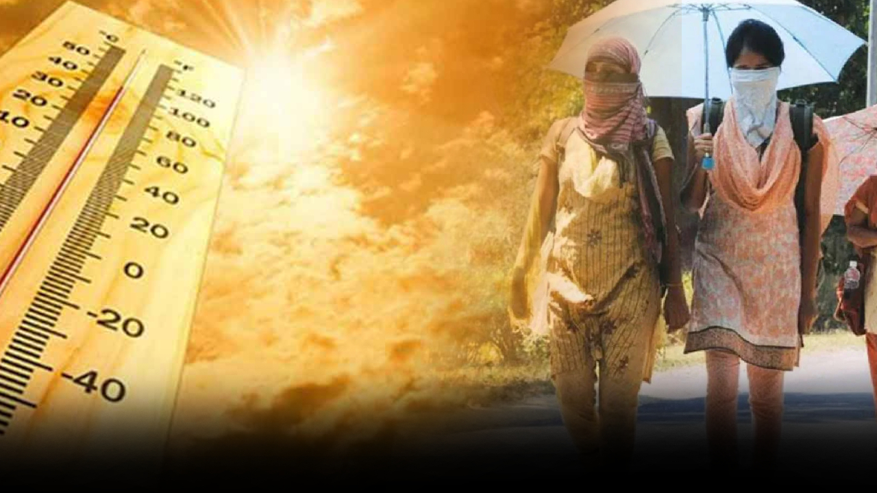 Weather Update : డేంజర్ బెల్స్.. బయటకు రాకండి.. రాబోయే రెండు నెలలు జాగ్రత్త..! సంచలన నివేదిక .. బాబోయ్ మంటలే..