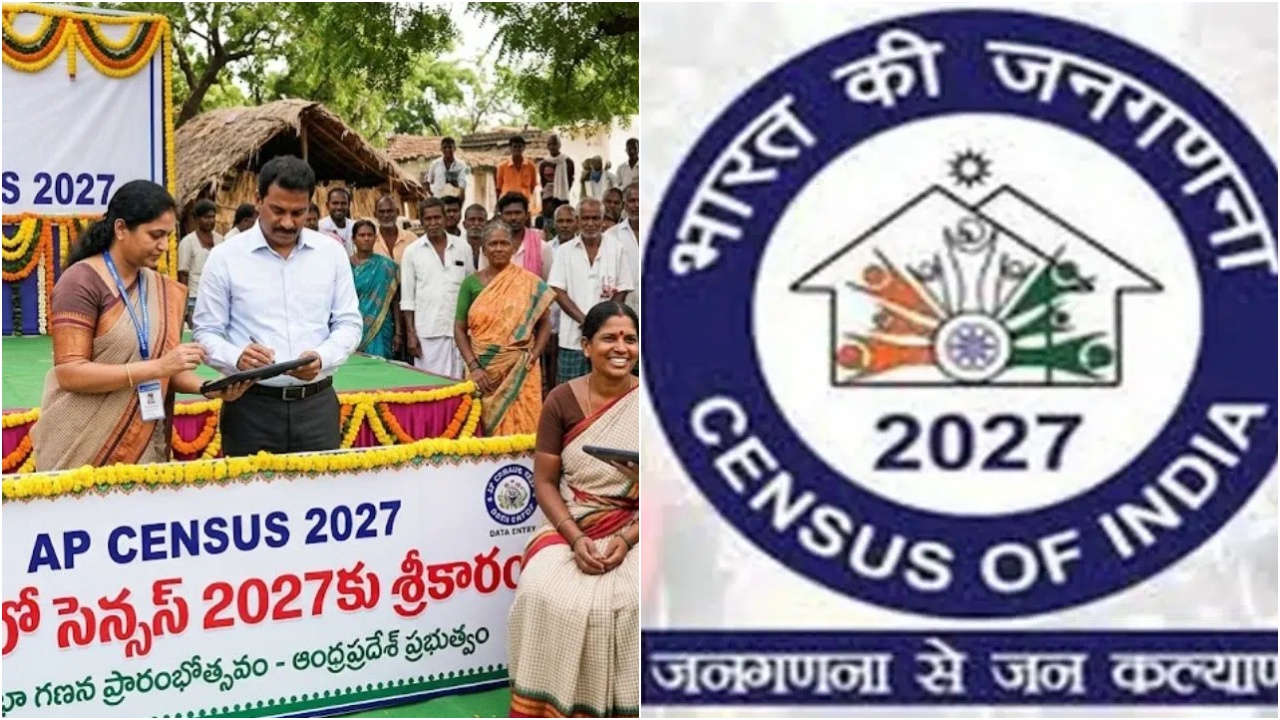AP Census 2027 : ఏపీలో ప్రారంభమైన జనగణన.. ఫోన్ నుంచే మీ వివరాలు నమోదు చేసుకోవచ్చు.. ఏం ప్రశ్నలు అడుగుతారంటే