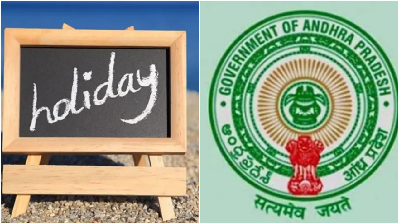 AP Employees Holiday : తమిళనాడు ఎన్నికల రోజు.. APలో వీళ్లకు సెలవు..