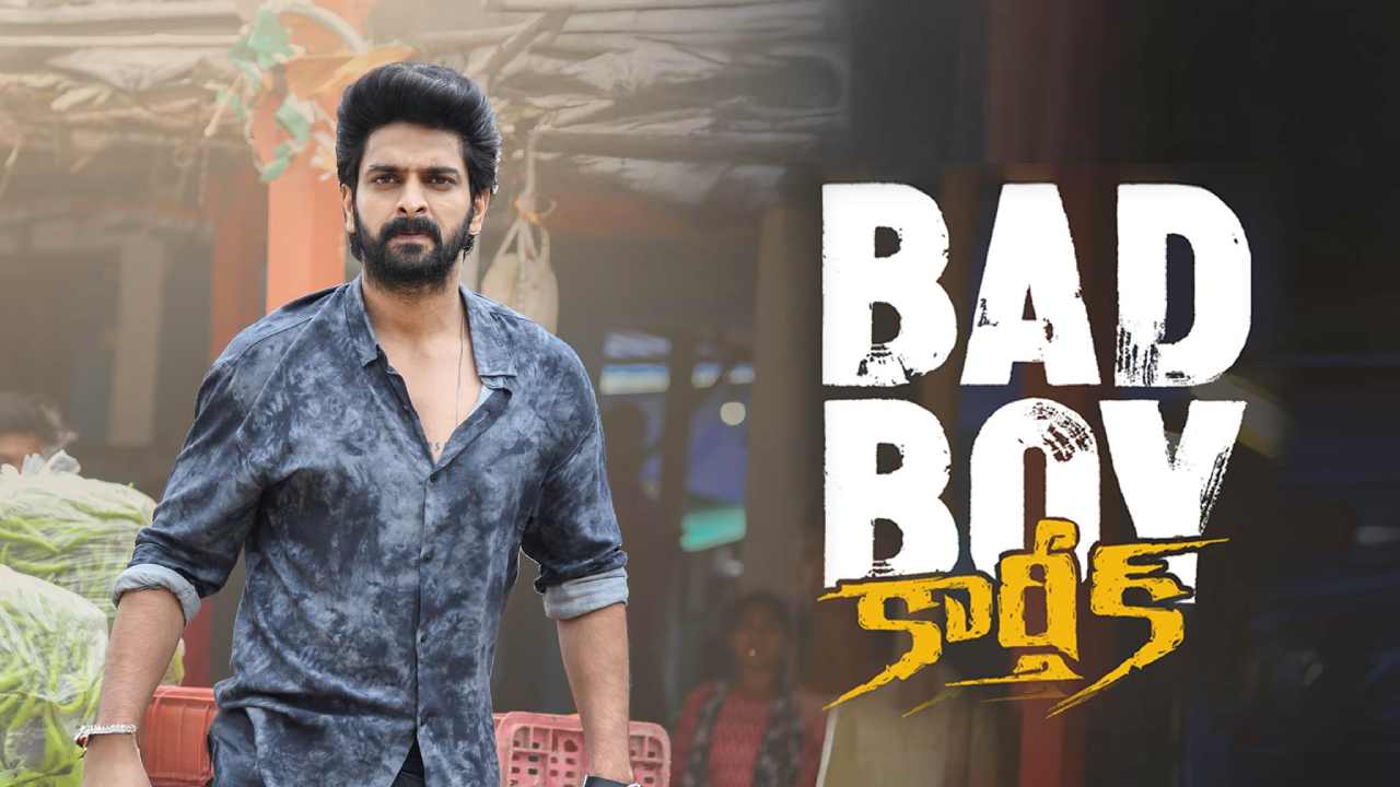 Bad Boy Karthik : ‘బ్యాడ్ బాయ్ కార్తీక్’.. ఏంటి ఈ సినిమా ఇవాళ రిలీజా? నాగశౌర్య ఇలా వదిలేశాడేంటి?