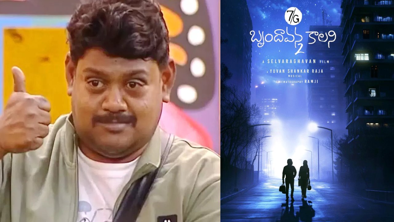 7/G Brindavan Colony : 7/G బృందావన కాలనీ సీక్వెల్ అప్డేట్ ఇచ్చిన సుమన్ శెట్టి.. ఈ సారి అంతకు మించి..