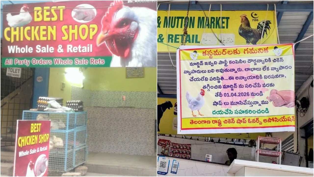 Chicken Shops Closed : తెలంగాణలో నేటి నుంచి చికెన్ షాపులు బంద్.. స్నేహా అవుట్లెట్ల వద్ద ఆందోళన.. తీవ్ర ఉద్రిక్తత