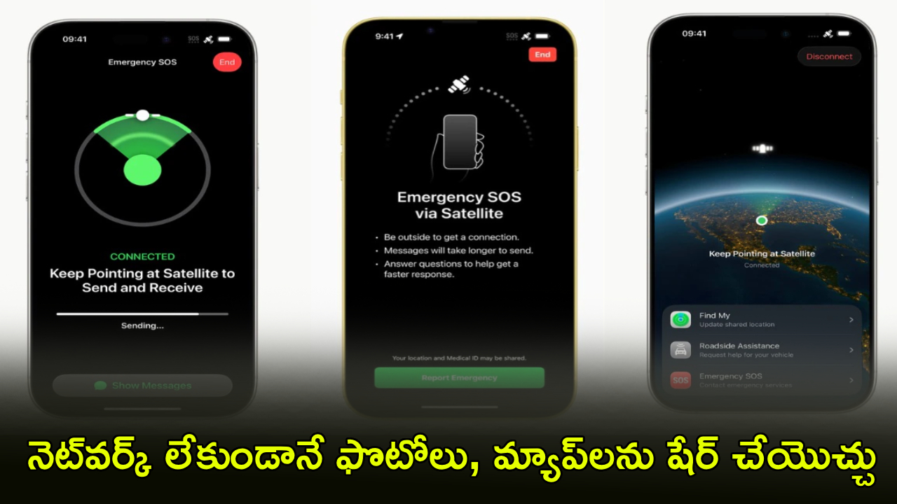 iPhone New Feature : ఆపిల్ కొత్త ఫీచర్.. ఐఫోన్ యూజర్లు ఇక నెట్‌వర్క్ లేకుండానే ఫొటోలు, మ్యాప్‌లను షేర్ చేయొచ్చు..!