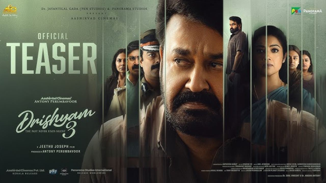 Drishyam 3 Teaser: దృశ్యం 3 టీజర్ చూశారా.. ఎదో అనుకుంటే ఇంకేదో అయిందిగా!
