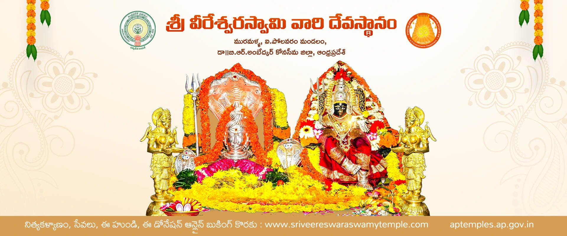 Sri Veereswara Swamy Temple