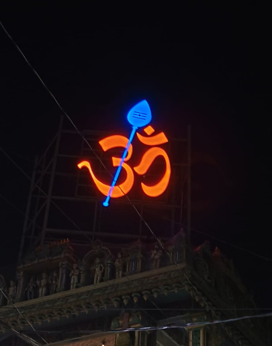 Subrahmanya Swami Devalayam