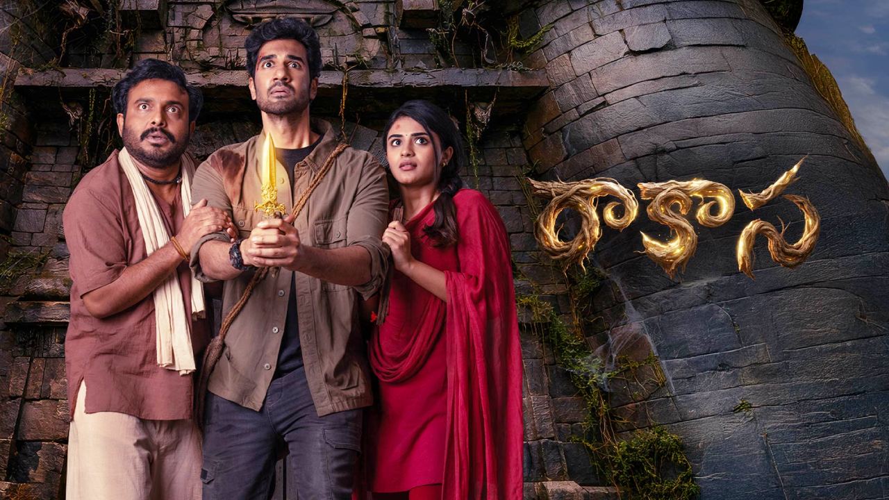 Rakasa OTT: ఓటీటీలో లేటెస్ట్ బ్లాక్ బస్టర్.. ‘రాకాస’ మూవీ స్ట్రీమింగ్ ఎక్కడంటే?