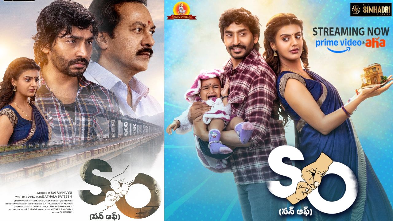 Son Of OTT: ఓటీటీలోకి వచ్చేసిన ‘సన్ ఆఫ్’.. ఆహాలో స్ట్రీమింగ్.. త్వరలో అమెజాన్ ప్రైమ్‌లోకి