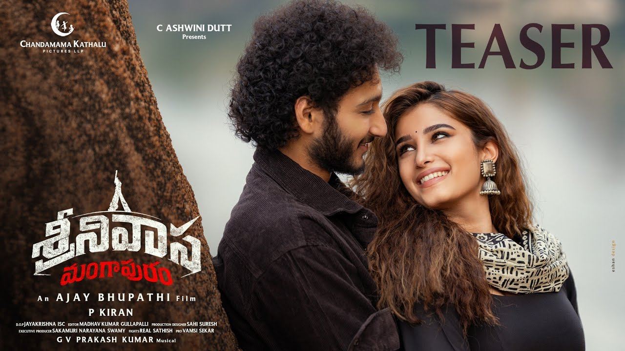 Srinivasa Mangapuram Teaser: జయకృష్ణ ఘట్టమనేని ఎంట్రీ అదుర్స్.. అంచనాలు పెంచుతున్న ‘శ్రీనివాస మంగాపురం’ టీజర్