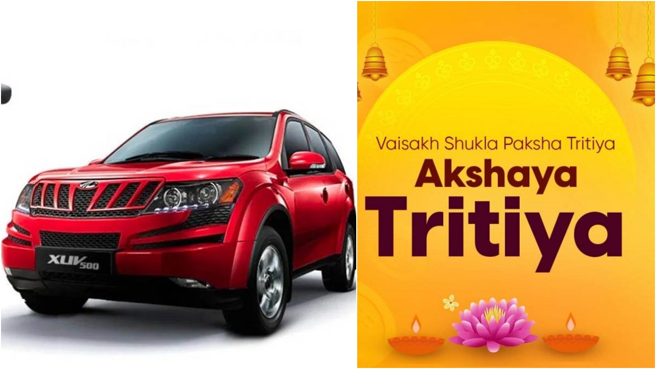 Akshaya Tritiya 2026 : అక్షయ తృతియ నాడు వాహనం కొనుగోలు చేయవచ్చా.. ఏ రాశి వారికి ఏ రంగు కలిసి వస్తుందంటే..!