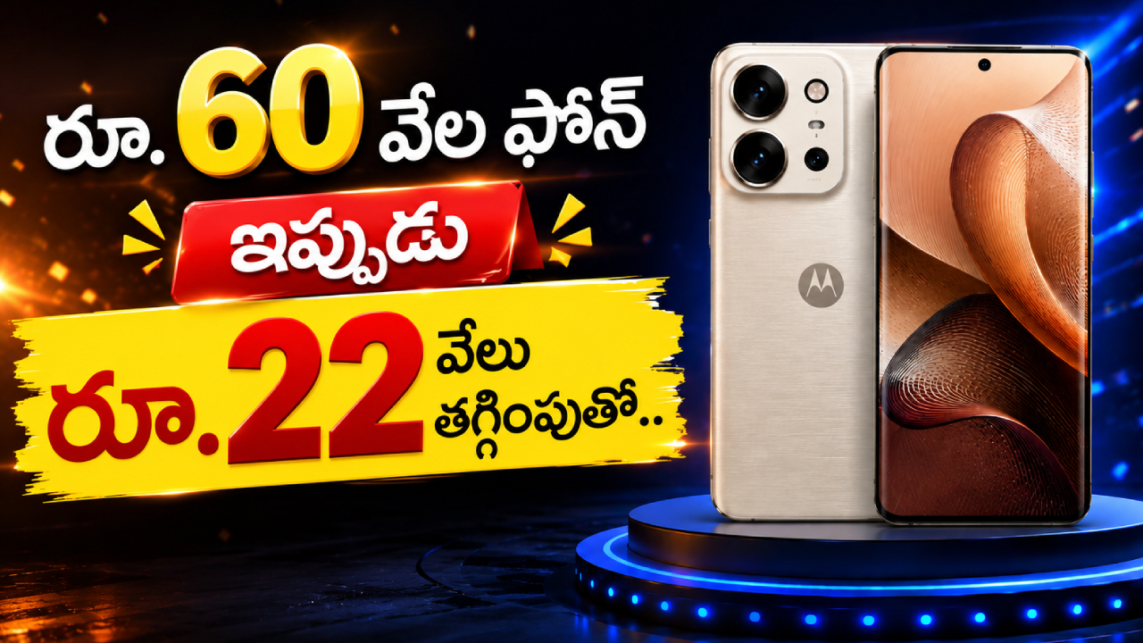 Amazon Great Summer Sale : టాప్ కెమెరా ఫోన్ ఇప్పుడు తక్కువ ధరకే.. మోటోరోలా ఎడ్జ్ 50 అల్ట్రాపై అదిరే ఆఫర్..