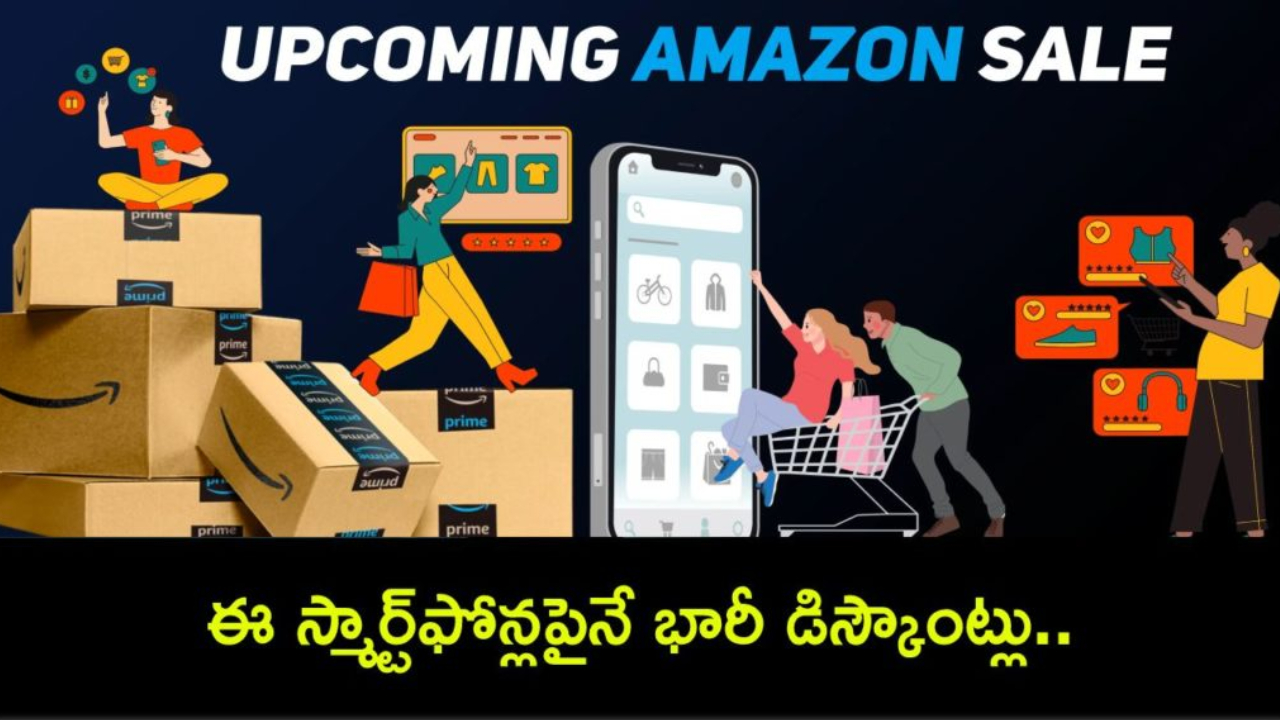 Amazon Great Summer Sale : అమెజాన్ గ్రేట్ సమ్మర్ సేల్ వచ్చేస్తోంది.. ఈ స్మార్ట్‌ఫోన్లపై దిమ్మతిరిగే డిస్కౌంట్లు.. మే 8 నుంచే బిగ్ డీల్స్