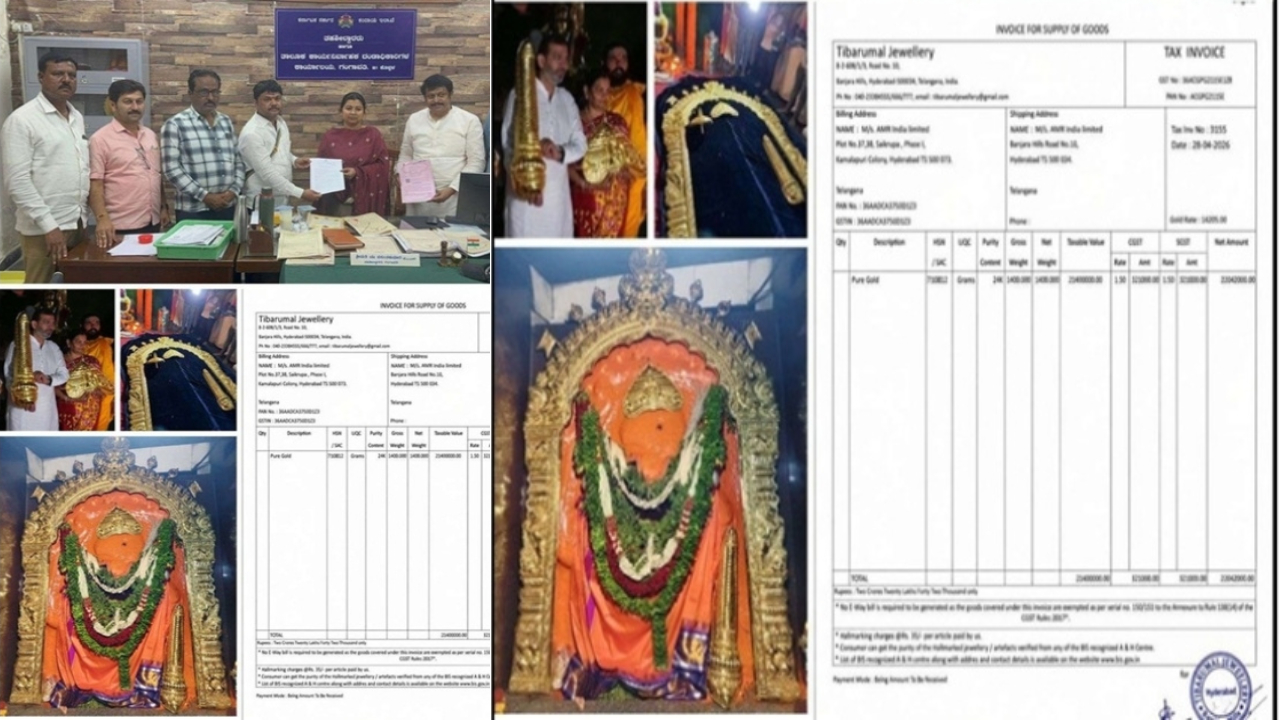 Gold Donation : అంజనాద్రి హనుమాన్ దేవస్థానానికి రూ. 2.20 కోట్ల బంగారు విరాళంపై AMR ఇండియా లిమిటెడ్ అధికారిక ప్రకటన
