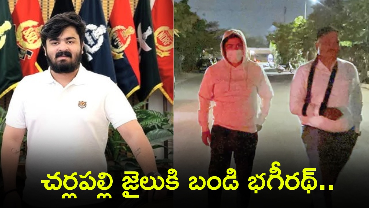 Bandi Bhagirath : చర్లపల్లి జైలుకు బండి భగీరథ్.. 14రోజులు రిమాండ్.. నాటకీయ పరిణామాల మధ్య అరెస్ట్