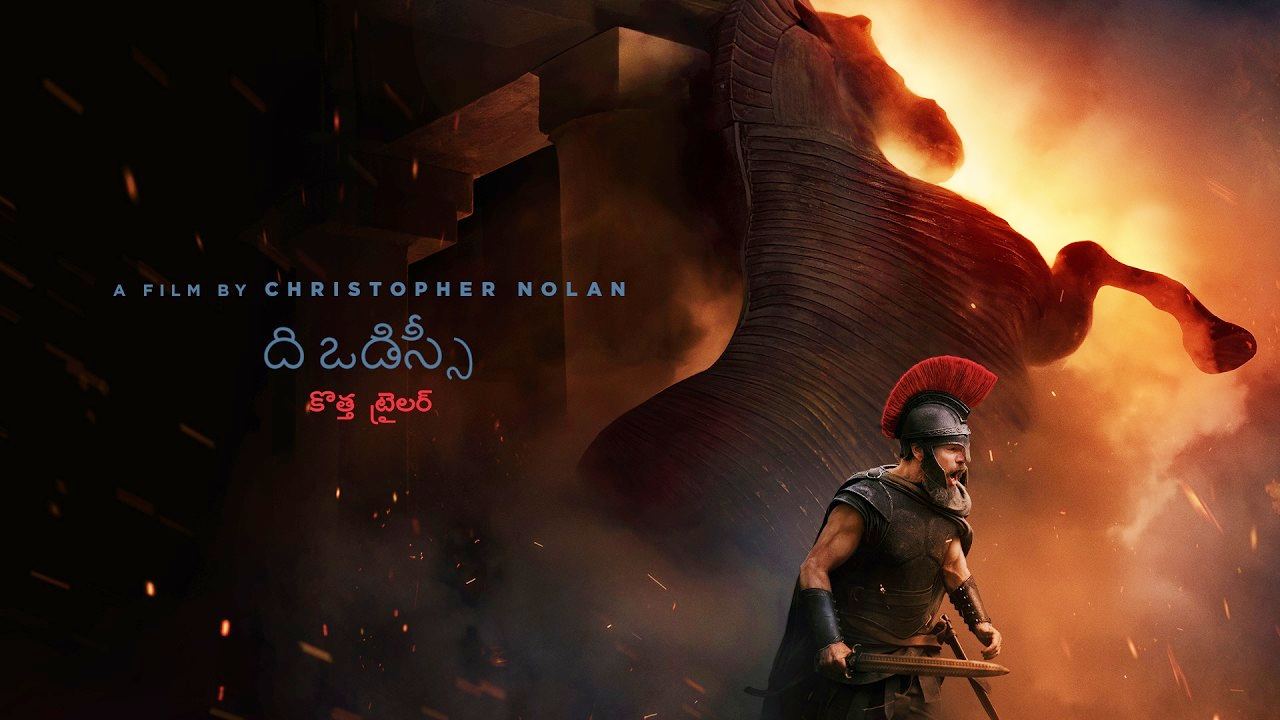 The Odyssey Trailer: ‘ది ఒడిస్సీ’ ట్రైలర్ రిలీజ్.. నోలన్ మార్క్ విజువల్స్ నెక్స్ట్ లెవల్