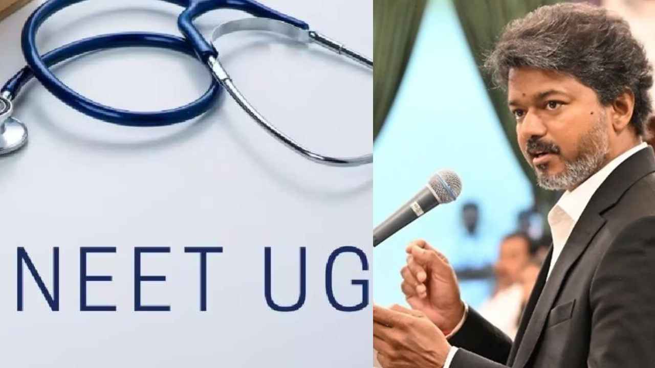 CM Vijay – NEET: నీట్ రద్దు చేయండి, 12వ తరగతి మార్కుల ఆధారంగా సీట్లు భర్తీ చేయండి- సీఎం విజయ్ సంచలన డిమాండ్