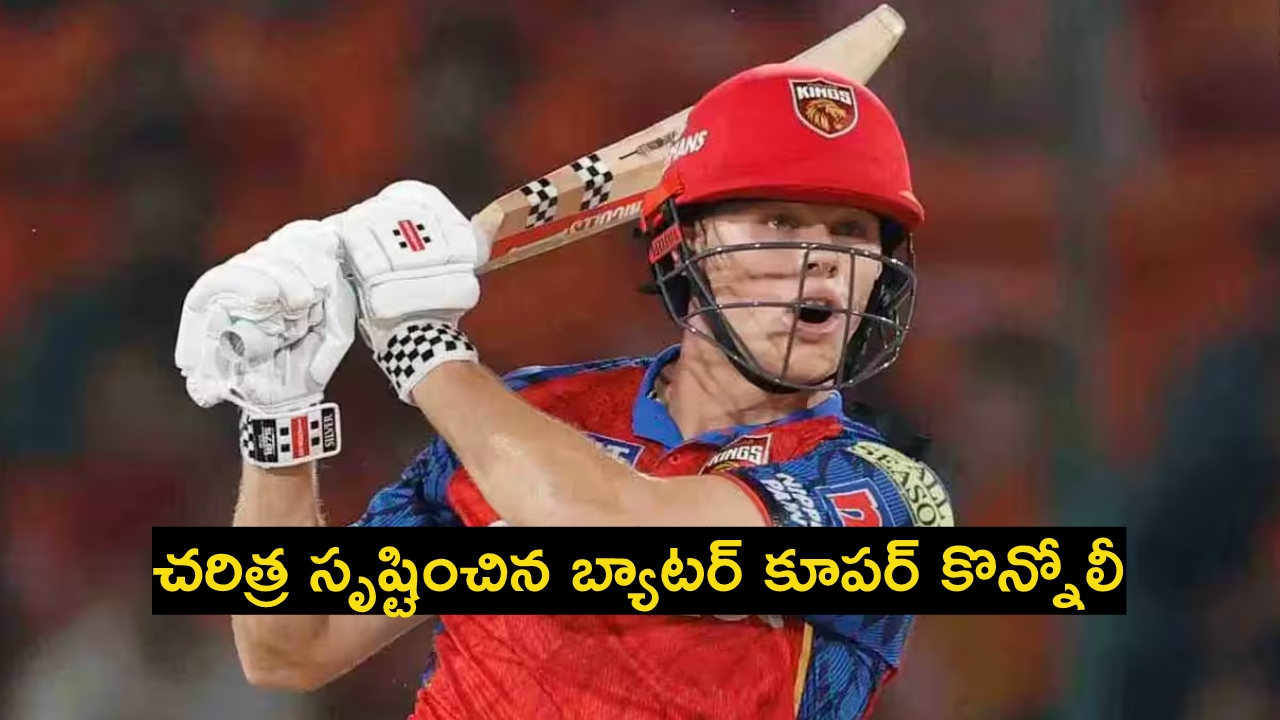Cooper Connolly : చ‌రిత్ర సృష్టించిన కూపర్ కొన్నోలీ.. ఏకైక‌ విదేశీ ఆట‌గాడు..