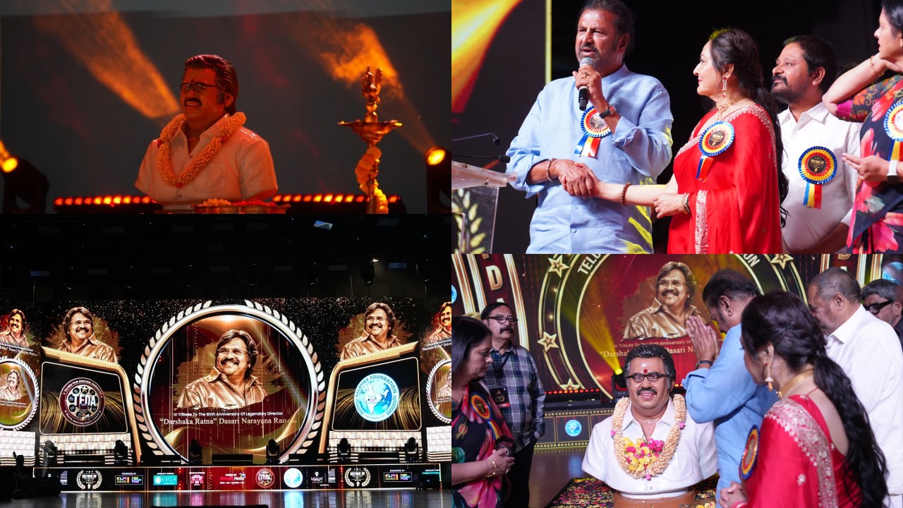 Directors Day Celebrations : ఘనంగా డైరెక్టర్స్ డే సెలబ్రేషన్స్.. ఫొటోలు..