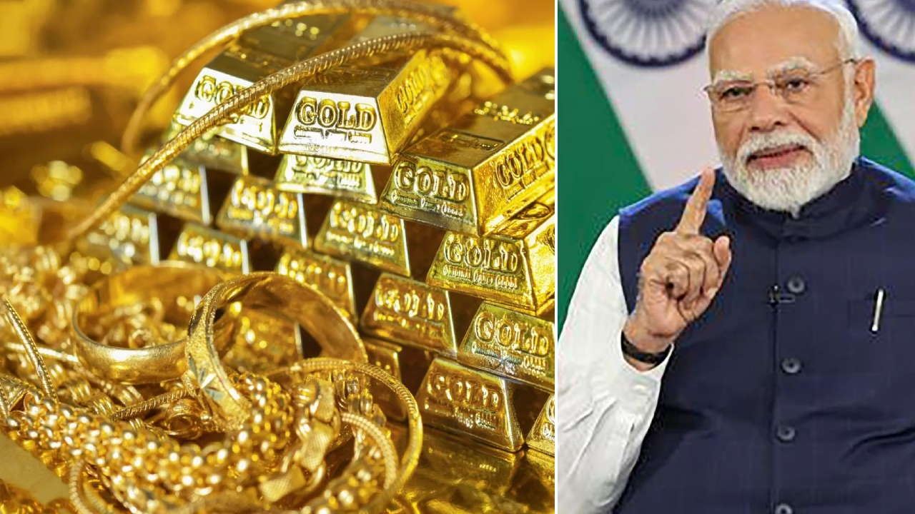 Gold monetization scheme : ఇంట్లో బంగారం ఉన్నవారికి కేంద్రం అదిరిపోయే శుభవార్త.. కొత్త స్కీం వచ్చేస్తోంది.. డబ్బులేడబ్బులు.. ఇంకా అనేక ఉపయోగాలు..