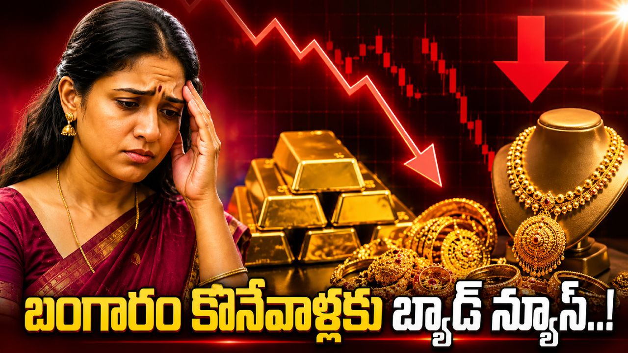 Gold Price Today May 19 : బంగారం ధరలు మళ్లీ పెరిగాయి..! ఇప్పట్లో తగ్గే ఛాన్స్ లేదా? ఏపీ, తెలంగాణలో తులం రేటు ఇదే