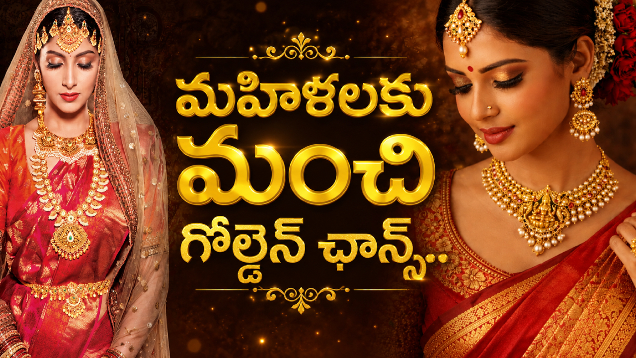 Gold Rates Today : మహిళలకు మంచి గోల్డెన్ ఛాన్స్.. బంగారం ఇప్పుడు కొనడమే బెటర్.. ఏపీ, తెలంగాణలో తులం ఎంతంటే?