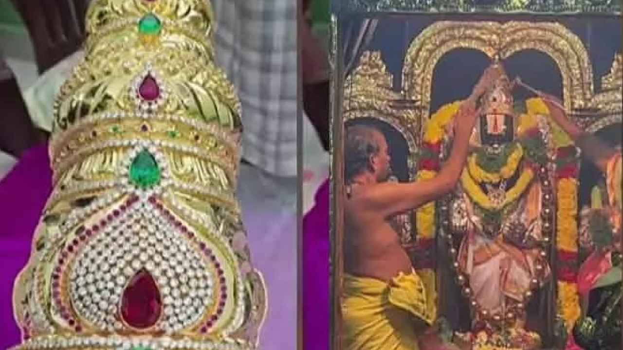 Gudivada Crown Missing Case: గుడివాడ వేంకటేశ్వర స్వామి కోటి రూపాయల కిరీటం కథ సుఖాంతం..