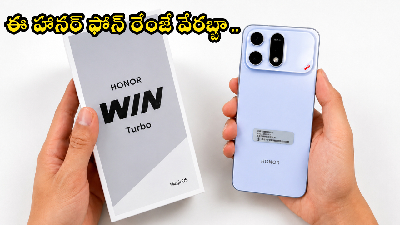 Honor Win Turbo : ఒక్క ఛార్జ్‌తో 2 రోజులు.. 10,000mAh బ్యాటరీతో హానర్ విన్ టర్బో ఎంట్రీ.. ధర ఎంతో తెలిస్తే షాకవుతారు!