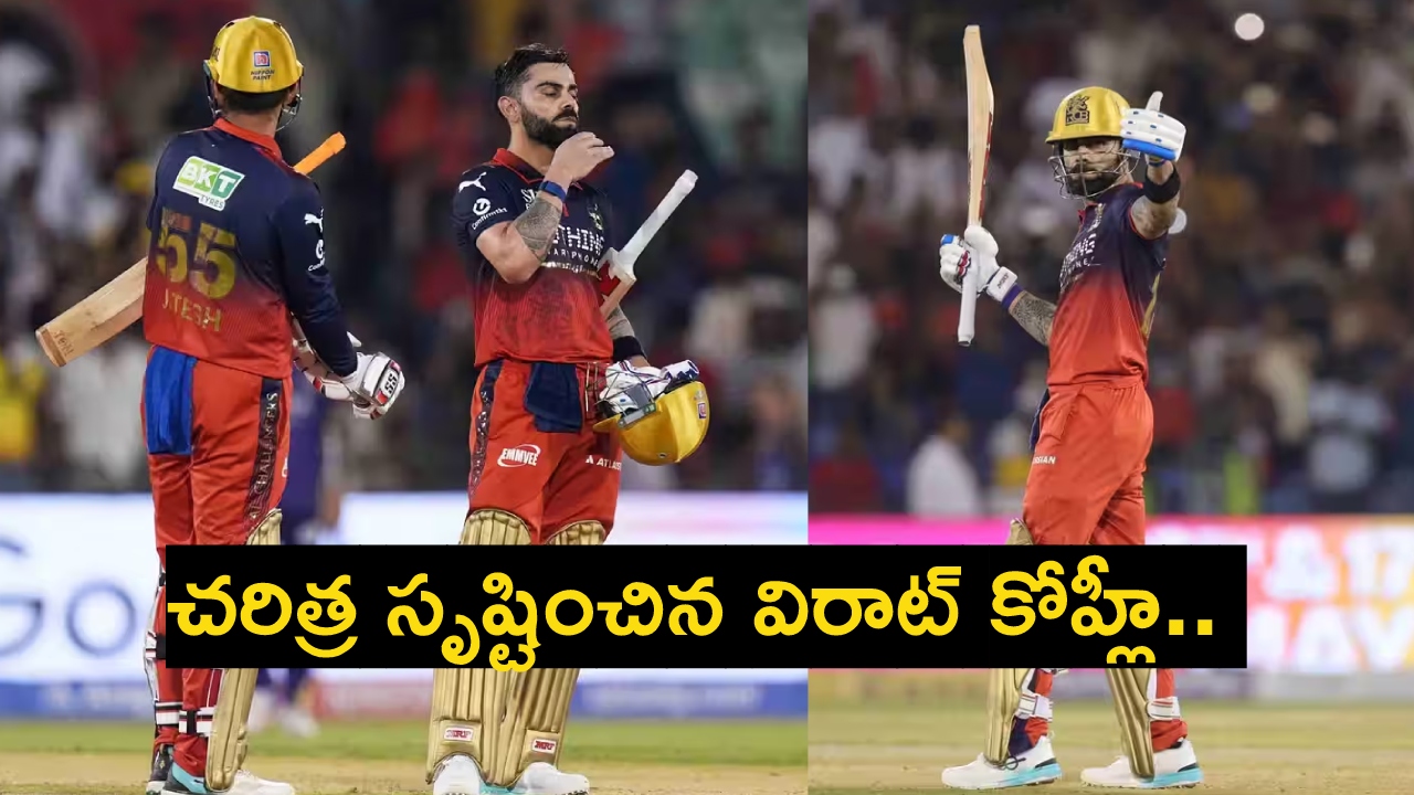 Virat Kohli : టీ20ల్లో కోహ్లీని కొట్టేవాడే లేడు.. గేల్, బ‌ట్ల‌ర్‌, వార్న‌ర్ రికార్డులు ఔట్‌..  ఏకైక భార‌త ఆట‌గాడు..