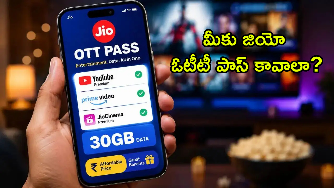 Jio OTT Pass : ఓటీటీ లవర్స్‌కు పండగే.. జియో పాస్‌తో జాక్‌పాట్.. రూ. 200కే 15 యాప్స్, 1000 ఛానెల్స్!