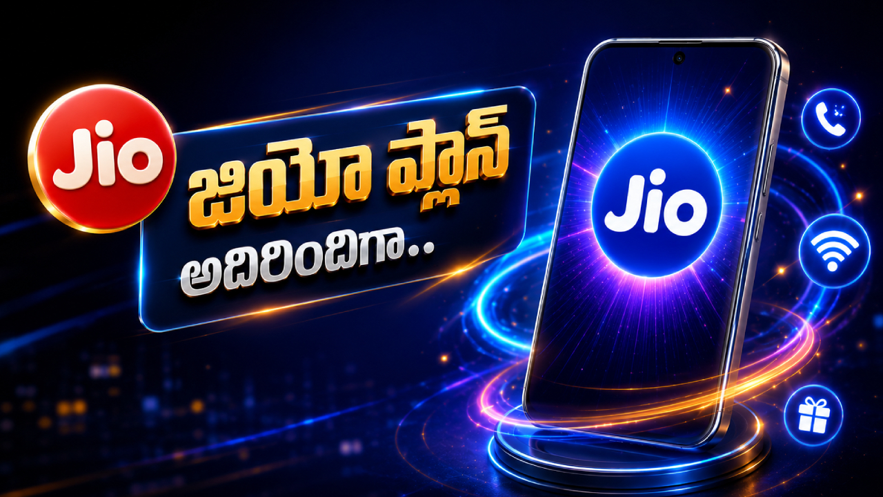 Jio Rechage Plan : జియో యూజర్లకు పండగే.. 912GB ఫ్రీ డేటా, 5G అన్‌లిమిటెడ్ కాలింగ్.. 365 రోజులు జెమిని ప్రో ఏఐ ఫ్రీ..