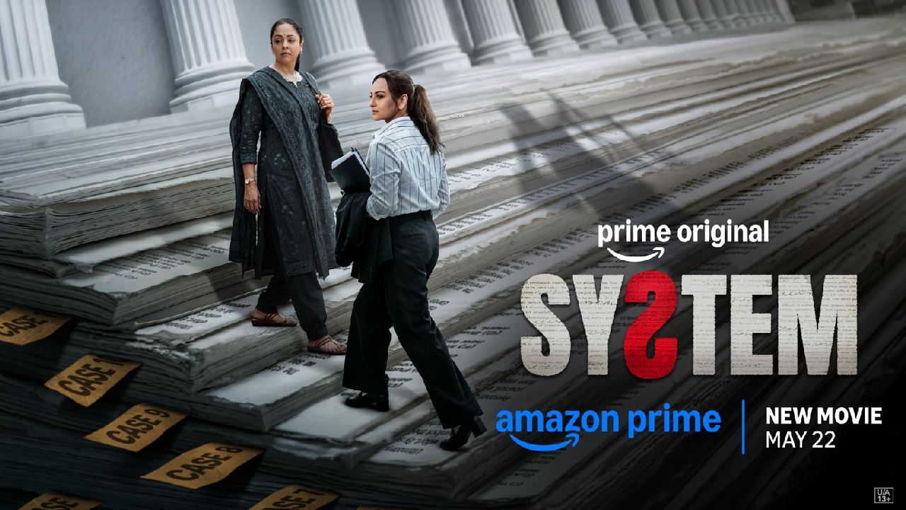 SYSTEM Trailer: అధికారం, న్యాయం మధ్య పోరాటం.. అంచనాలు పెంచుతున్న ‘SYSTEM’ ట్రైలర్