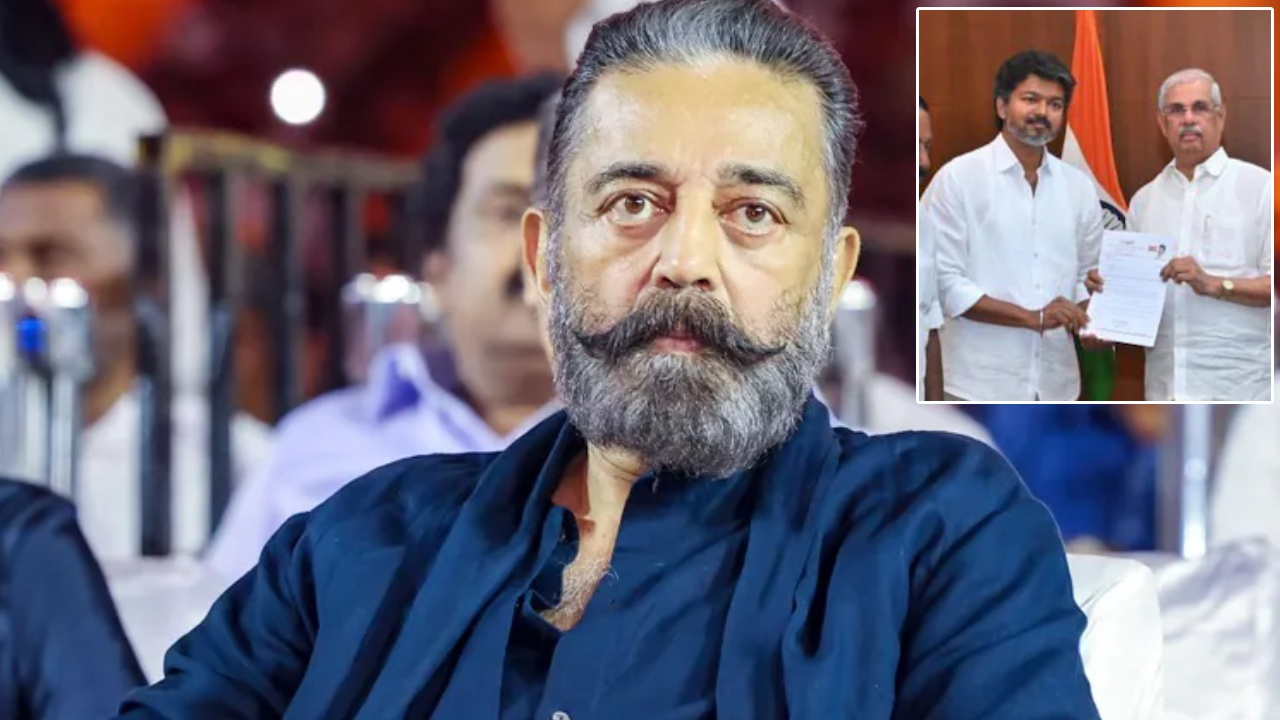 Kamal Haasan : తమిళనాడు రాజకీయాల్లో బిగ్ ట్విస్ట్.. కమల్ హాసన్ సంచలన కామెంట్స్..