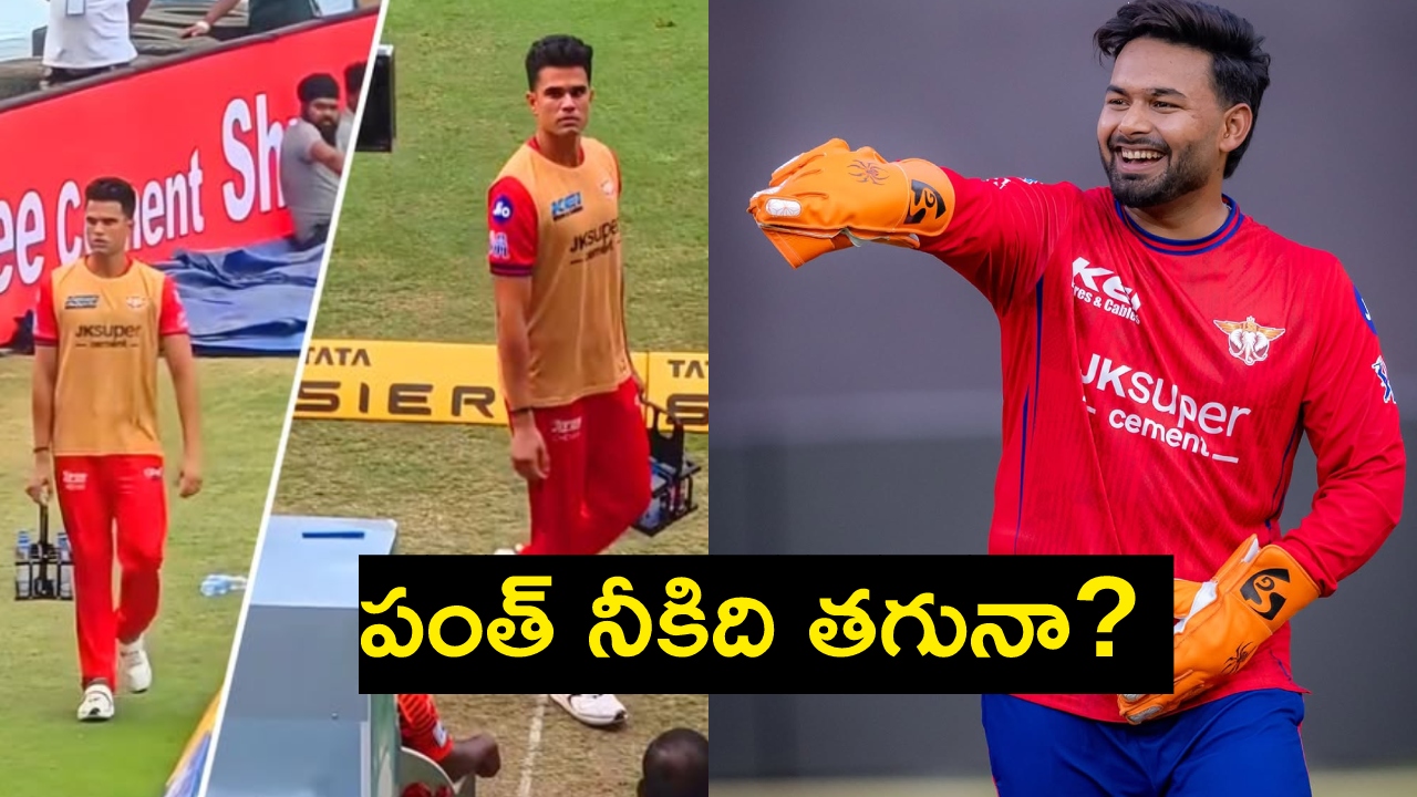 Arjun Tendulkar : ఆఖ‌రి మ్యాచ్‌లోనైనా స‌చిన్ కొడుక్కి అవ‌కాశం ఇవ్వండ‌య్యా.. వాట‌ర్ బాయ్‌గా మిగిలిపోయిన అర్జున్ టెండూల్క‌ర్‌..