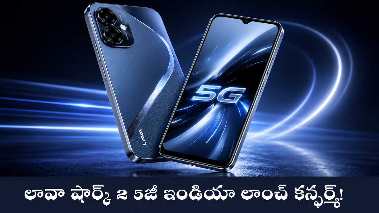Lava Shark 2 5G : లావా షార్క్ 2 5G రాబోతోంది.. 120Hz డిస్‌ప్లే, భారీ బ్యాటరీతో అదిరే ఫీచర్లు!