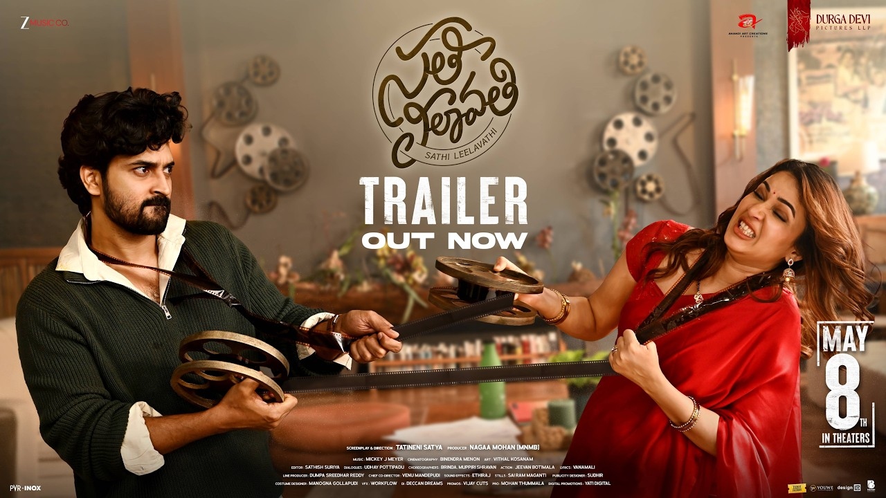 Sathileelavathi Trailer : ఆక‌ట్టుకుంటున్న లావ‌ణ్య స‌తీ లీలావ‌తి ట్రైల‌ర్‌.. ఇంత‌కీ అల్లుడెక్క‌డ‌?