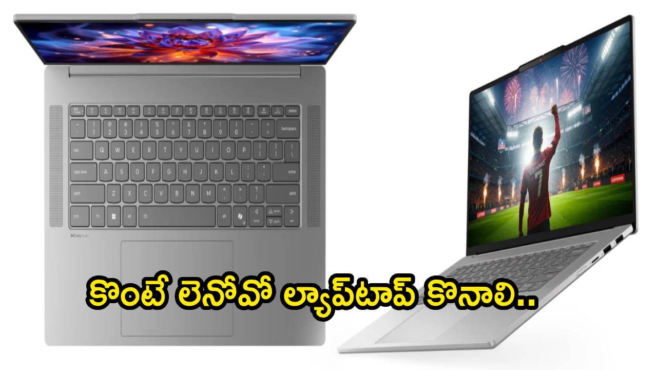 Lenovo IdeaPad Slim 5i : వారెవ్వా.. కొంటే లెనోవో ల్యాప్‌టాప్ కొనాలి.. AI ఫీచర్లు మాత్రం హైలెట్.. ధర తెలిస్తే షాకవుతారు..!