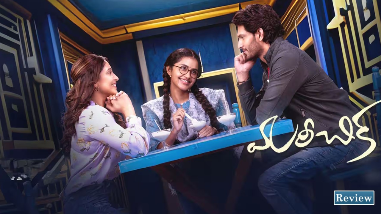 Mareechika Review : ‘మరీచిక’ మూవీ రివ్యూ.. అనుపమ, రెజీనా కలిసి చేసిన సినిమా ఎలా ఉందంటే..