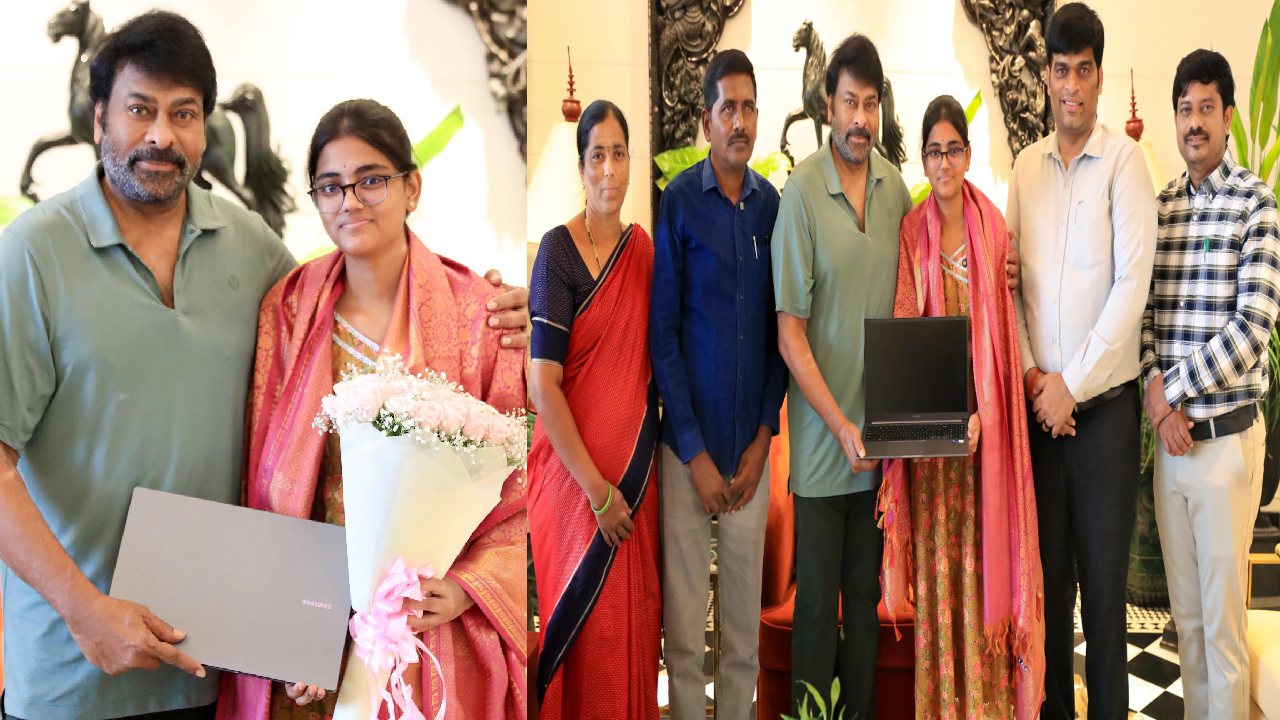 Megastar Chiranjeevi: టీజీఈఏపీసెట్ టాపర్ రుషిని కలిసిన మెగాస్టార్ చిరంజీవి.. ఫొటోలు వైరల్
