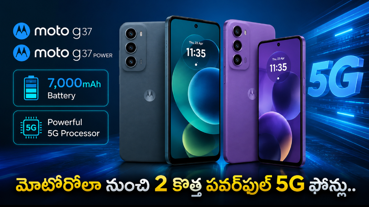 Moto G37 Series : మోటోరోలా నుంచి 2 కొత్త 5G ఫోన్లు.. 50MP కెమెరా, 5200mAh బ్యాటరీ అదుర్స్.. ధర జస్ట్ ఎంతంటే?