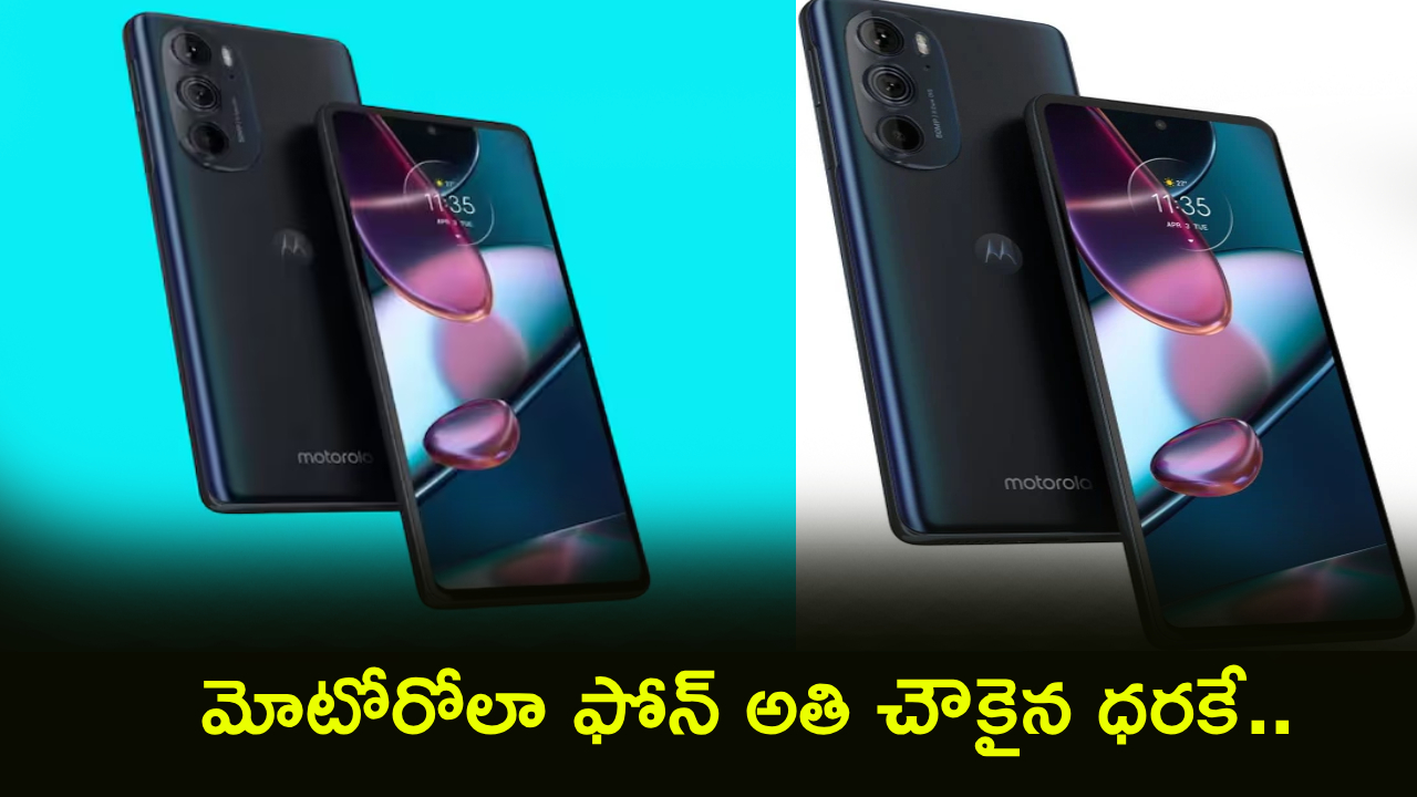 Motorola Edge 30 Pro : అద్భుతమైన ఆఫర్ బ్రో.. ఈ మోటోరోలా ప్రో ఫోన్‌పై భారీ తగ్గింపు.. ఫ్లిప్‌కార్ట్‌లో జస్ట్ ఎంతంటే?