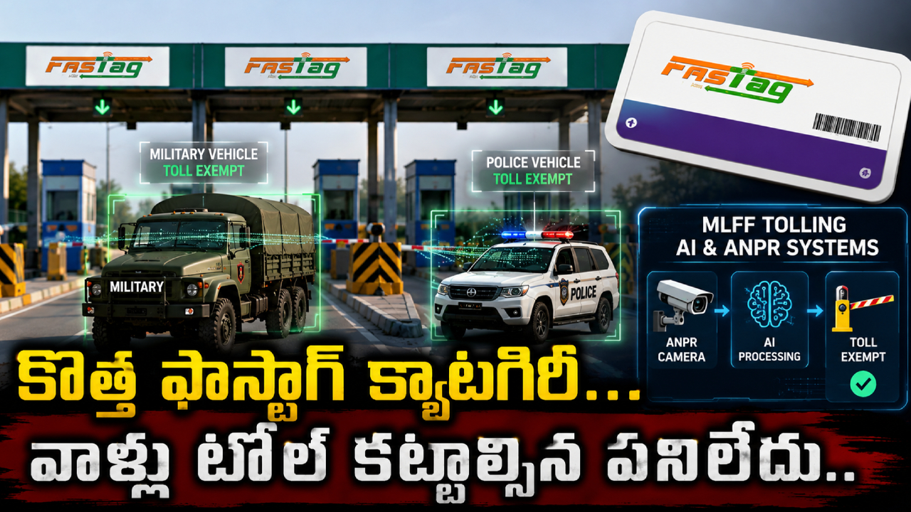New FASTag Category : కేంద్రం సంచలనం.. కొత్త ఫాస్టాగ్ క్యాటగిరీ… వాళ్లు టోల్ కట్టాల్సిన పనిలేదు.. ఎన్నిసార్లైనా..